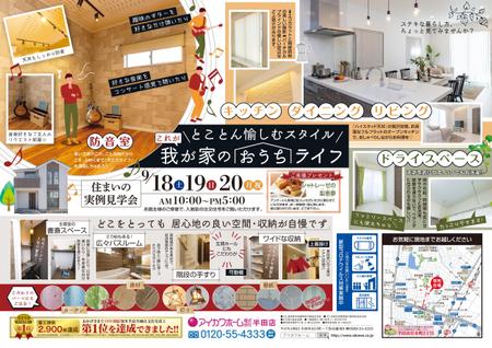 じるる (jill-02)さんの半田店　9月18日・19日・20日　住まいの実例見学会　チラシ作成依頼　への提案