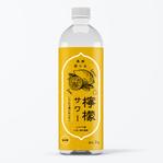 YD_STUDIO (iam_uma)さんの新商品！檸檬のすっきりサワーのラベルデザイン　への提案