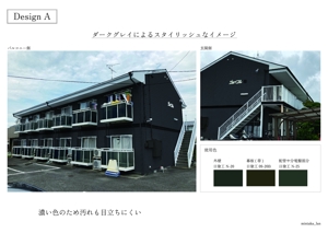minataka_lan (minataka_lan)さんのアパートの外壁塗り替えカラーコーディネート（ジョイフルB）への提案