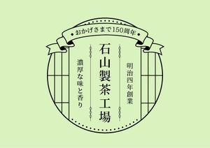 なしみ (kappamaguro)さんの150周年記念のステッカーデザインの依頼への提案