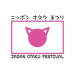 川崎コースケ (johnnywinter)さんの「Japan Otaku Festival」のロゴ作成への提案