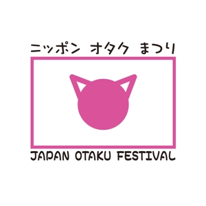 川崎コースケ (johnnywinter)さんの「Japan Otaku Festival」のロゴ作成への提案