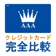cc_kanzenhikaku_logo_2.jpg