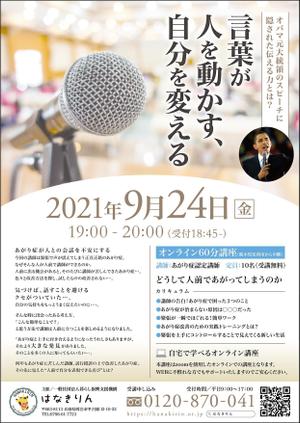 akt_design (akt_design)さんのセミナー集客用チラシへの提案