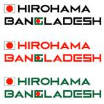 pals-bさんのバングラデシュで新規設立した社会的企業のロゴへの提案