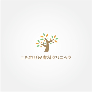 tanaka10 (tanaka10)さんの新規開院皮膚科ロゴ作成お願いします。への提案