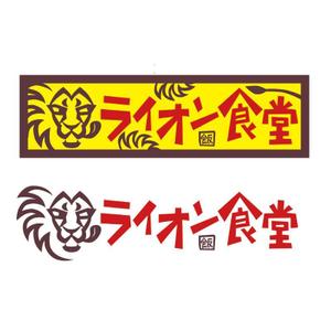 muna (muna)さんの飲食店のロゴ制作　への提案
