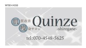 KUMIs工房 (kumis-kobo)さんのエステサロン Quinze白金の看板への提案