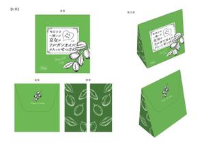 noa (noa5366)さんのアルガンオイル入り石鹼のパッケージへの提案