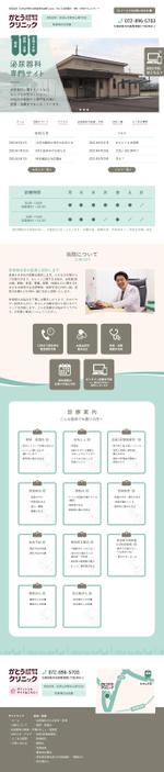 UC (uc_design)さんの【素材豊富】《泌尿器科》商圏拡大のためのサテライトサイトのTOPデザイン制作（1ページ）募集！への提案