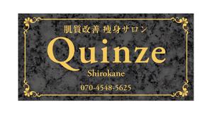 masunaga_net (masunaga_net)さんのエステサロン Quinze白金の看板への提案