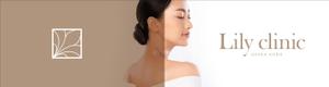 Y.design (yamashita-design)さんの美容クリニック「Lily  clinic」の外看板への提案