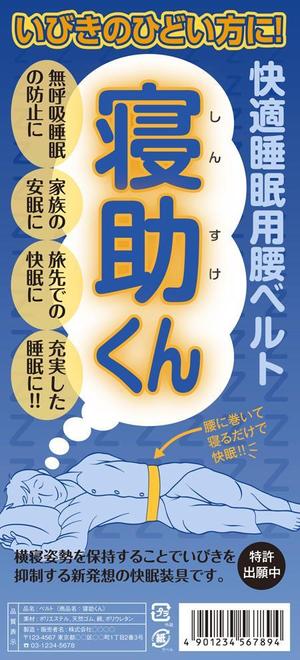 リンクスヘンダー (lhand813)さんのパッケージデザインへの提案