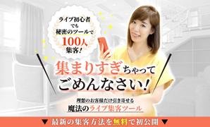 Aramachi (Yokote_251)さんの女性起業家が「メルアド登録」したくなるランディングページのヘッダーデザインへの提案
