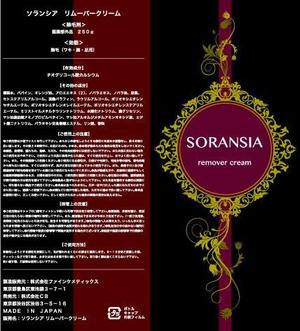 HYAME (n_koichi0212)さんの【急募】高級ボディクリームのパッケージデザイン緊急募集！２８日までへの提案