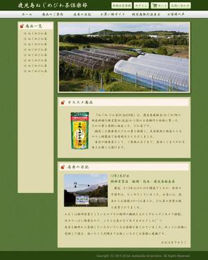 sakuradesignさんのおちゃのこネットのカスタム希望します。への提案
