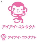 とし (toshikun)さんの「アイアイ・コンタクト」のロゴマーク製作への提案