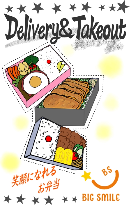ひじきみかん (miyanoo)さんのお弁当屋のキッチンカーに設置する、バインダー看板のデザインへの提案