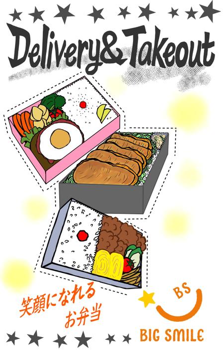ひじきみかん (miyanoo)さんのお弁当屋のキッチンカーに設置する、バインダー看板のデザインへの提案