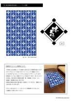 chiko_sakamoto (chiko_sakamoto0410)さんの老舗　乾麺　包装紙　デザイン　贈答品　変更への提案