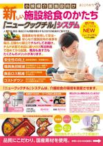 くじら (ahk_works)さんの介護施設の給食の提案への提案