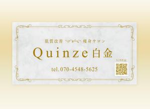 growth (G_miura)さんのエステサロン Quinze白金の看板への提案