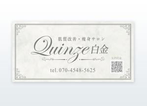 growth (G_miura)さんのエステサロン Quinze白金の看板への提案