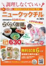 hanako (nishi1226)さんの介護施設の給食の提案への提案