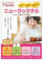 satowa (satowa)さんの介護施設の給食の提案への提案