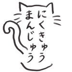 芽依 (mellco_00)さんの新商品「まんじゅう」のロゴへの提案