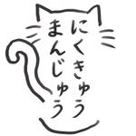 芽依 (mellco_00)さんの新商品「まんじゅう」のロゴへの提案