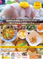 くじら (ahk_works)さんの介護施設の給食の提案への提案