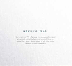 RYUNOHIGE (yamamoto19761029)さんのクリーニング店「白洋社」のロゴへの提案