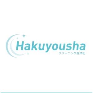 TAKASHI  YAMADA (yamada0324)さんのクリーニング店「白洋社」のロゴへの提案