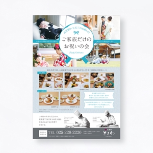 tsumugi design (tsumugi_design_2021)さんの個人向け会食のチラシへの提案
