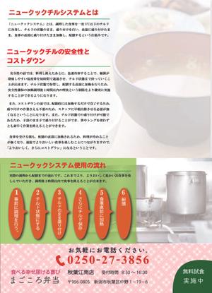 コーエイド (keigie)さんの介護施設の給食の提案への提案