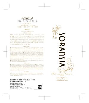 luxman0218 (luxman0218)さんの【急募】高級ボディクリームのパッケージデザイン緊急募集！２８日までへの提案