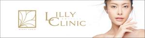 speedster (speedster)さんの美容クリニック「Lily  clinic」の外看板への提案