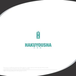 XL@グラフィック (ldz530607)さんのクリーニング店「白洋社」のロゴへの提案