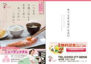 ゾンネクリエイト (lovsun45)さんの介護施設の給食の提案への提案