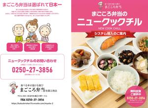 masashige.2101 (masashige2101)さんの介護施設の給食の提案への提案