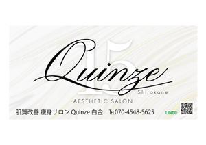 design_studio_be (design_studio_be)さんのエステサロン Quinze白金の看板への提案