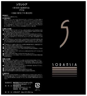 d:tOsh (Hapio)さんの【急募】高級ボディクリームのパッケージデザイン緊急募集！２８日までへの提案