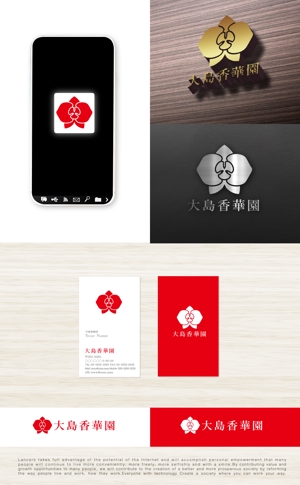 tog_design (tog_design)さんのフラワーショップの大島香華園のロゴデザインへの提案