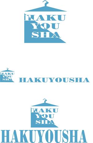 kou (okabe_okaokakouta)さんのクリーニング店「白洋社」のロゴへの提案