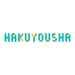 佐々木慶介 (keisuke_sasaki)さんのクリーニング店「白洋社」のロゴへの提案