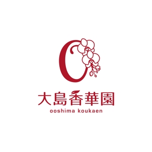 kurumi82 (kurumi82)さんのフラワーショップの大島香華園のロゴデザインへの提案