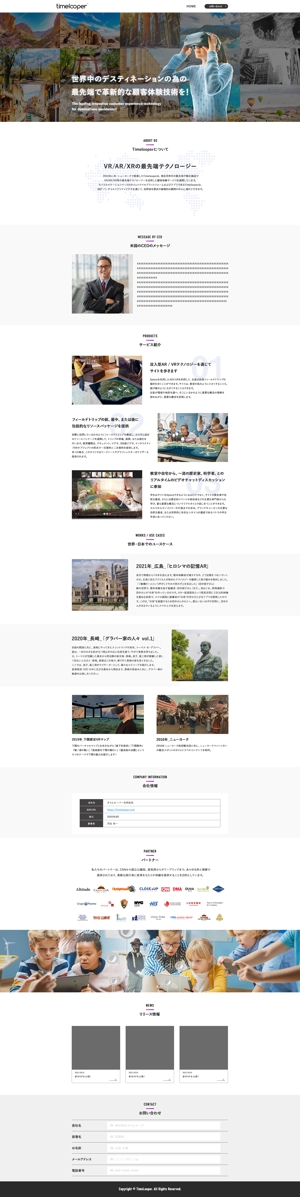 NKT_JAPAN (NKT_JAPAN)さんのVR/ARコンテンツの制作会社「タイムルーパー」のウェブサイトデザインと制作への提案
