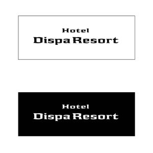 MagicHour (MagicHour)さんのホテル「ディスパリゾート」のロゴマーク制作への提案