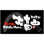 saiga 005 (saiga005)さんの新規ラーメン店のロゴデザイン・店名デザインへの提案